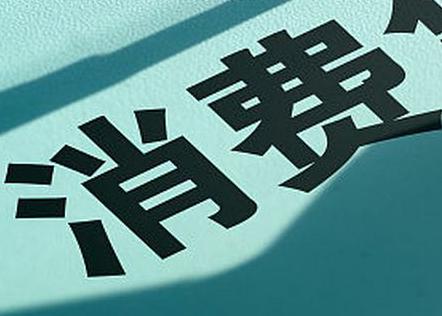 临颍个人消费贷款办理条件?